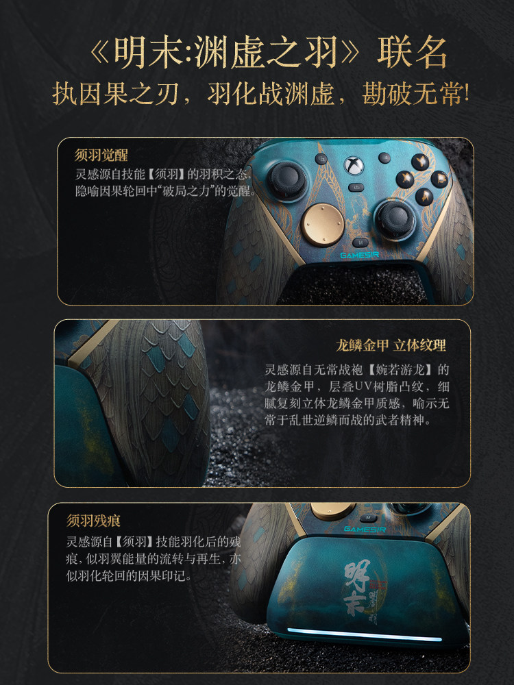 Unparalleled Little Chicken G7Pro Wireless Xbox Edition Game Controller Ming Dynasty: Wings of the Abyss Collaboration Model Microsoft Authorized Pc Motion Sensing Computer Steam Bluetooth Android Phone Xbox Series Fighting