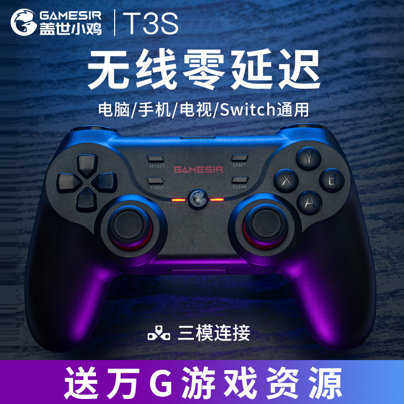 Gasgo Chicken T3S gamepad PC PC version TV mobile phone Bluetooth switch wireless original God Minecraft Steam double trip GTA5 Horizon Live Football Android Apple