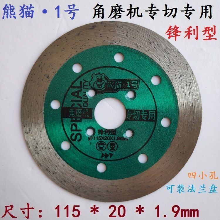 切割片石材角磨机专用切石雕白色锋利熊猫花岗岩114绿锯片115耐用