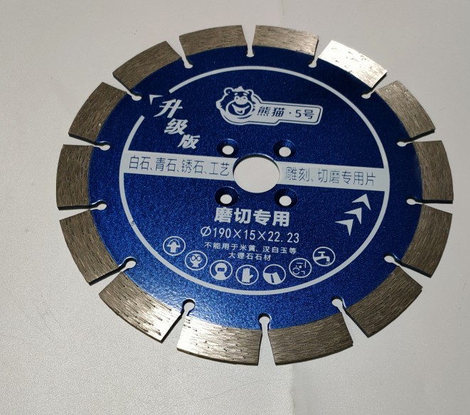 锯片锋利型切割片熊猫干波纹190石材锯片切片金刚石切磨片
