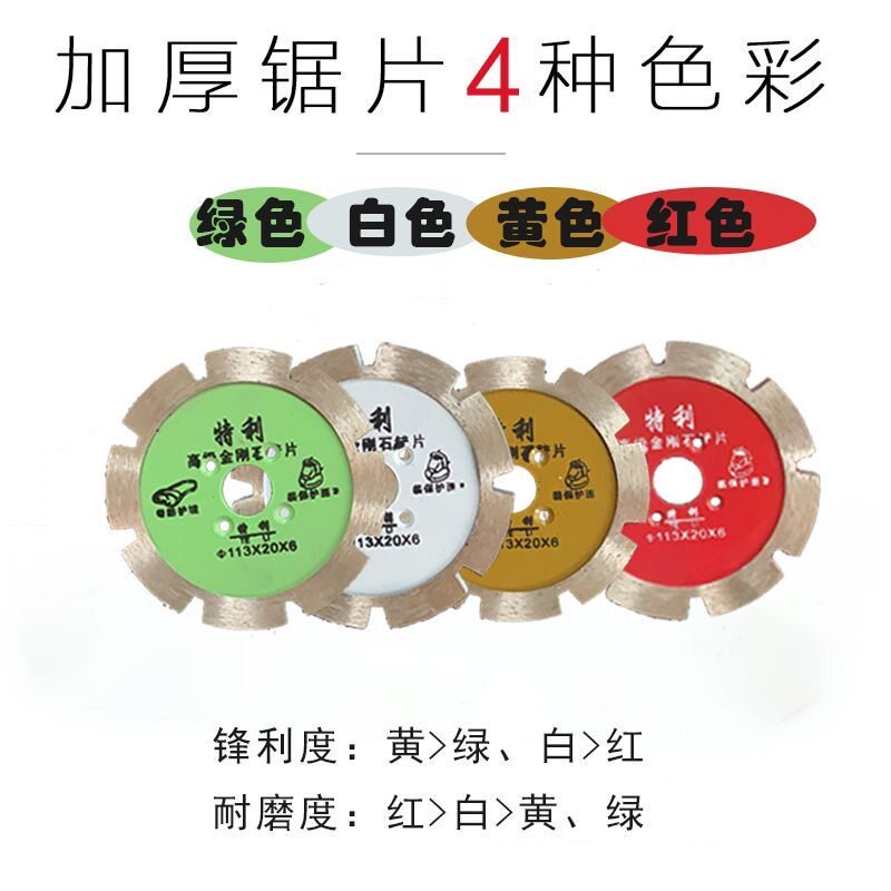 清底石材6mm鹅卵石锯片切割烧结铲片加工113开槽工具加厚金刚石