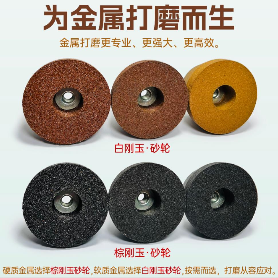 金属打磨砂轮钢板不锈钢除锈翻新抛光修边磨刀神器角磨机磨边磨头