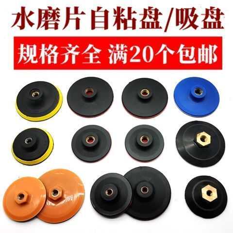 砂纸吸盘接头粘角自粘抛光片水磨磨片干磨头磨机石材片抛光片粘盘