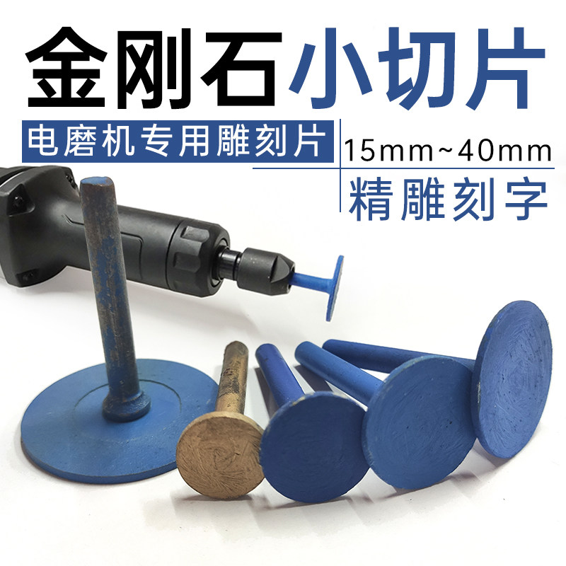 片直电磨石材石头小型片锯片刀片雕刻干切刻字磨片墓碑打磨切割片