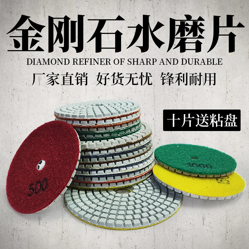 大理石干湿两用磨片 艺戈金刚石水磨片 石材抛光打磨工具