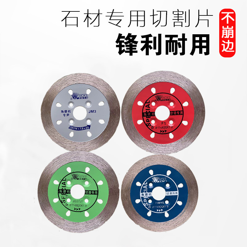 石雕工具金刚石磨石材干切云石片切割片114锯片花岗岩沃科混凝土