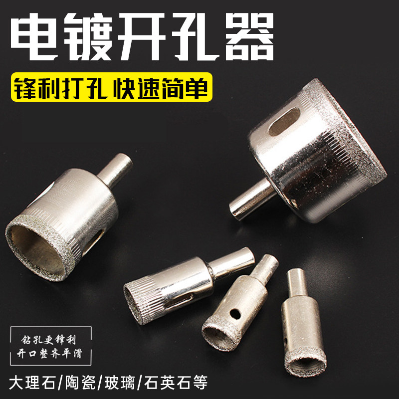 磨头扩孔玻璃厘粗电镀雕刻6开孔器器砂型石雕钻筒石材瓷砖钻头