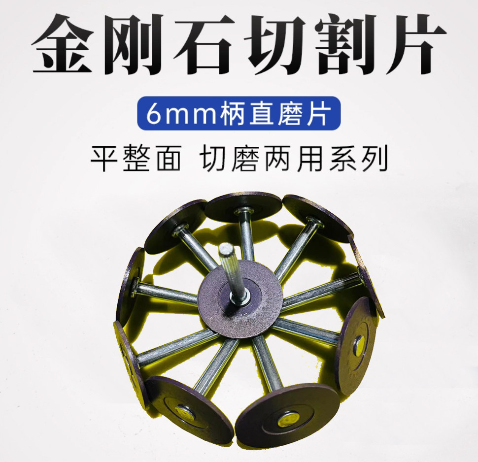 直小型雕刻磨片切割片刻字黑色4金刚石花岗岩磨片锯片公分墓碑