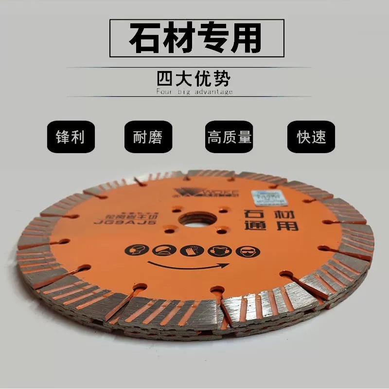 工具混凝土切割片波纹干切切割片石雕锯片沃科金刚石石材180耐磨