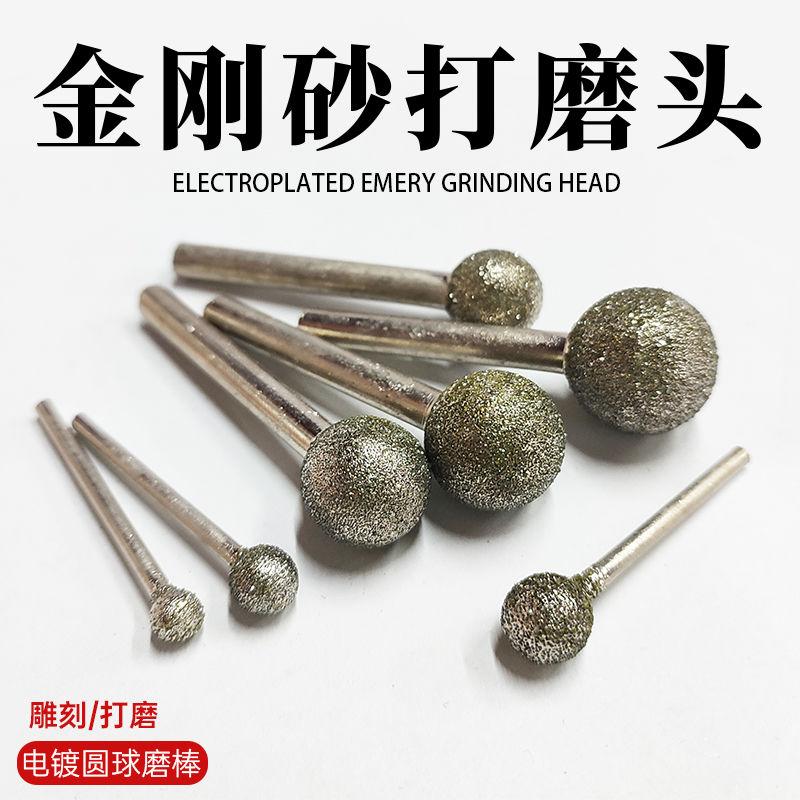 球形打磨头盆景开槽圆珠直磨机打磨磨头电磨机雕刻电镀金刚石磨棒