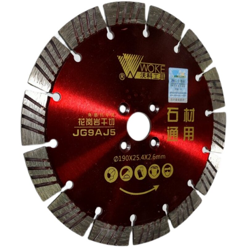 切割片金刚石沃科锯片石材180mm工具石雕干切混凝土切割片波纹