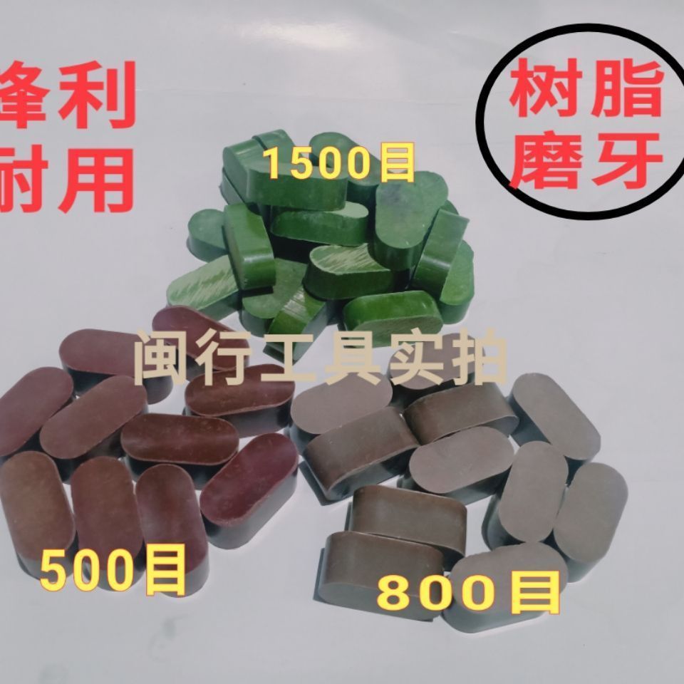 磨料树脂磨子1500500底盘800/抛光/锋利目粘磨块耐用磨牙磨盘石材