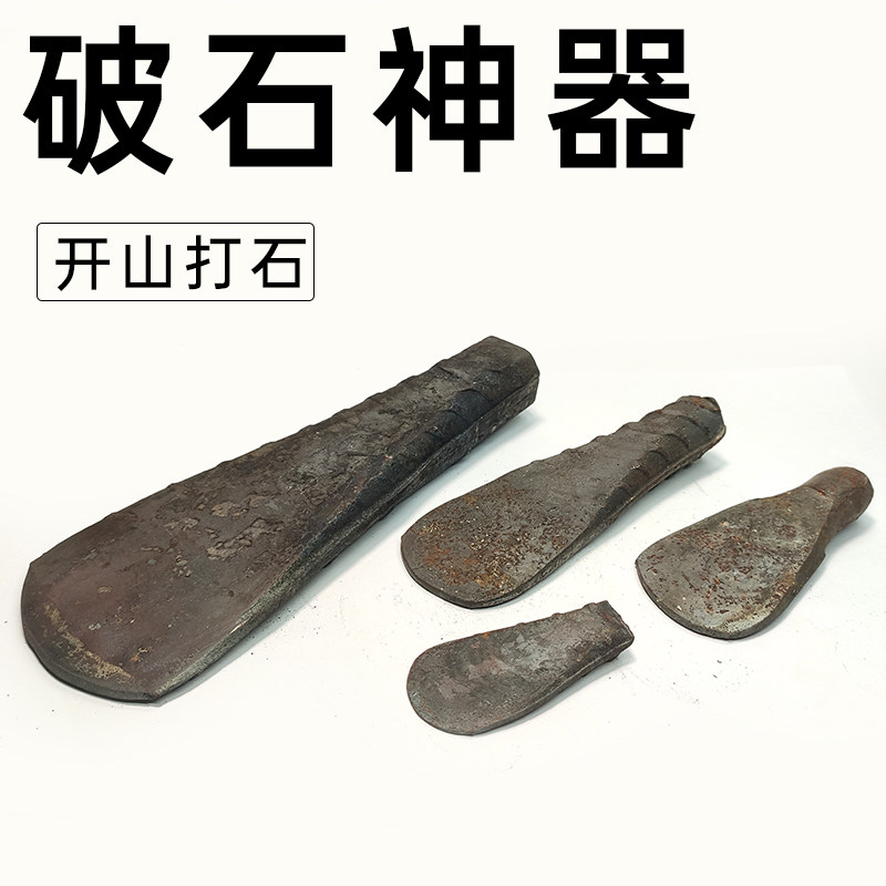 石器夹片凿子打专用石材劈石头石匠破开石铁特钢工具开山神器楔子