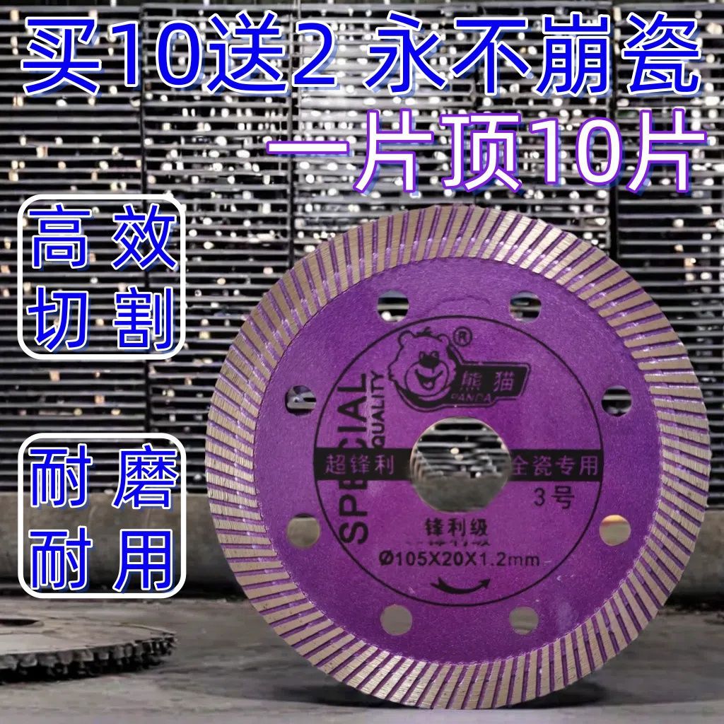 玻化砖全瓷锯片切割片岩板金刚石干切锋利超薄专用瓷砖陶瓷磨机