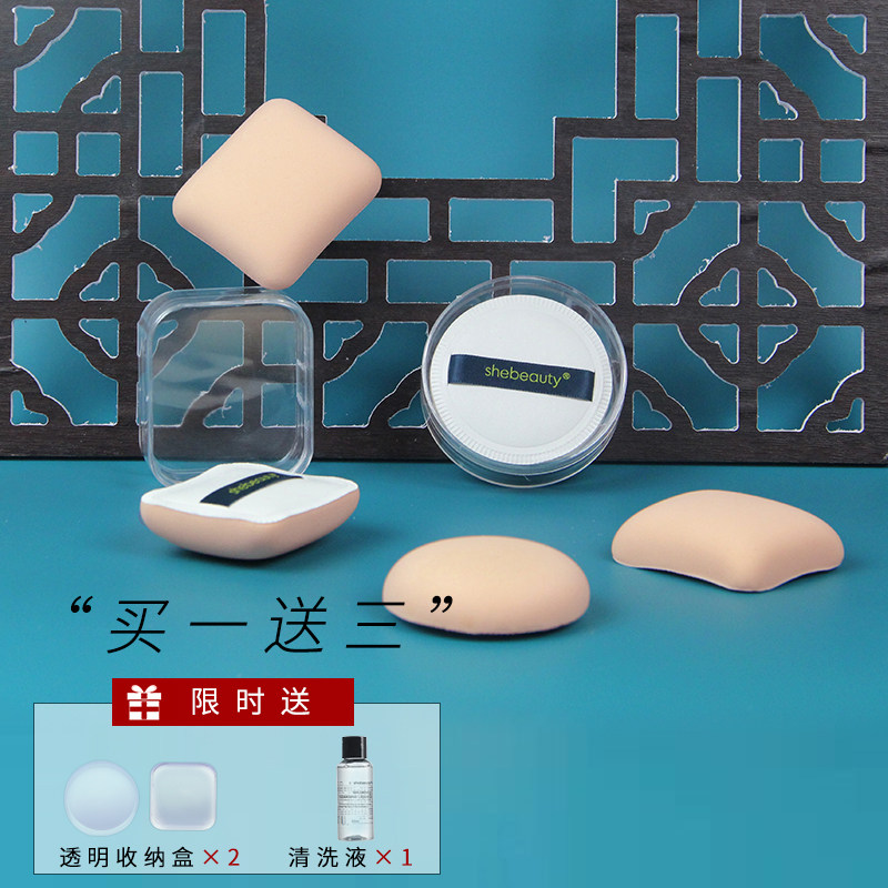 SHE BEAUTY does not eat powder air cushion puff giant soft marshmallow sponge loose powder puff setting sponge