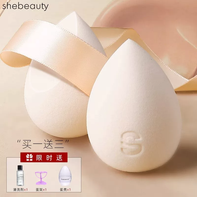Косметическая губка для макияжа Shebeauty Beauty Egg супер мягкая и вкусная, пуф для пудры, макияж BB яйцо, не слипается пудра сухая и влажная