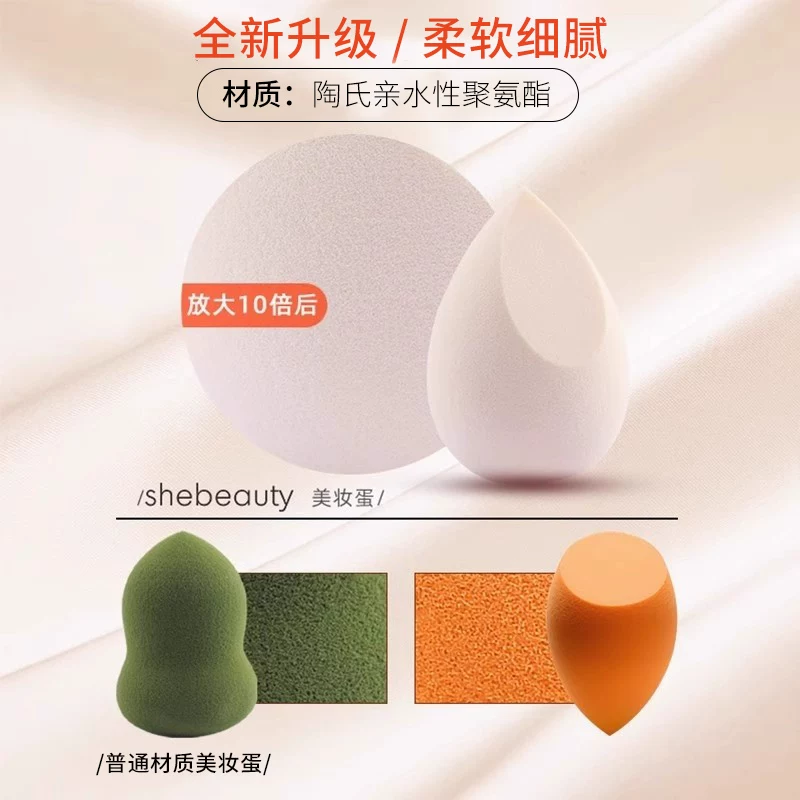 Косметическая губка для макияжа Shebeauty Beauty Egg супер мягкая и вкусная, пуф для пудры, макияж BB яйцо, не слипается пудра сухая и влажная