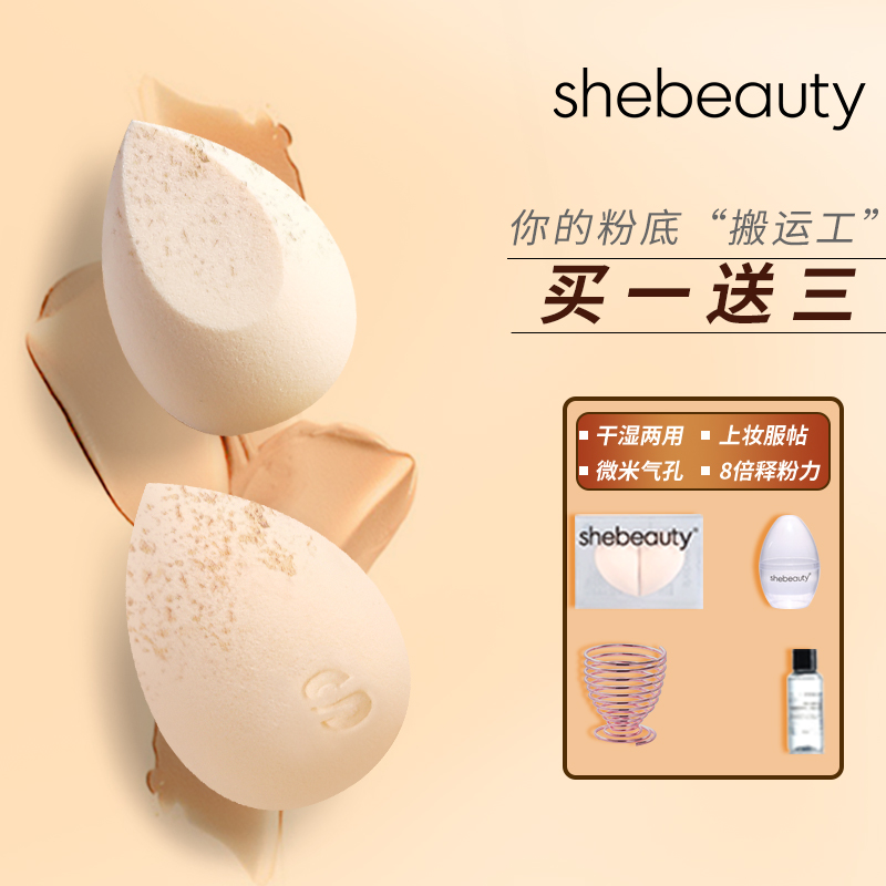 shebeauty does not eat powder beauty egg super soft giant soft egg makeup sponge egg makeup egg loose powder puff