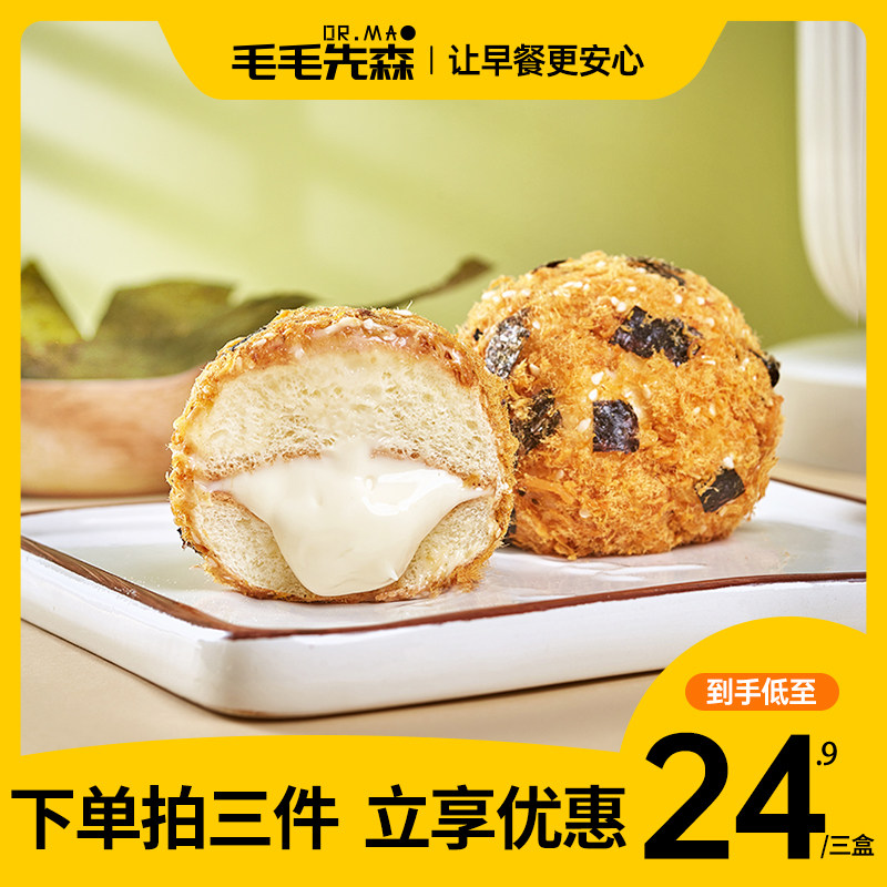 Fur hair pine seaweed pine flavor sauce powder flavor snack breakfast bread mesh red sweets