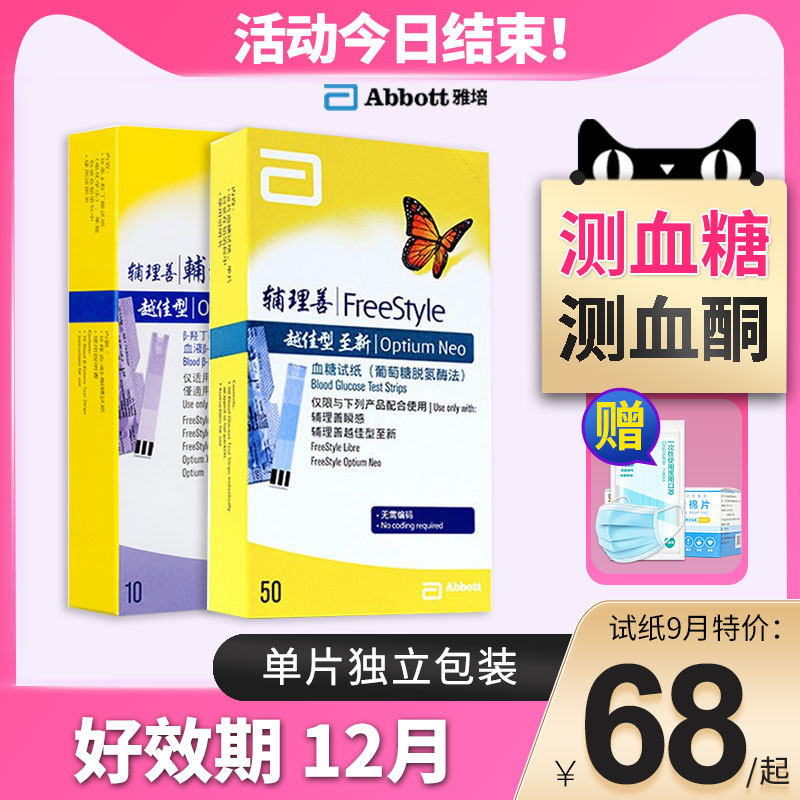 Ibacon blood glucose test paper for good and better type blood glucose blood ketometer for home blood sugar machine to new blood glucose test paper