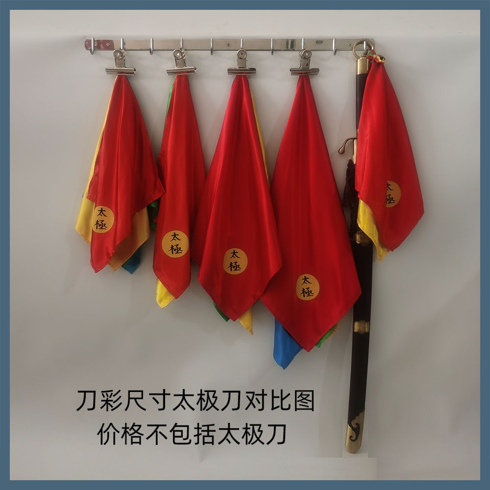 刀彩刀穗太极刀:传统武术美学与现代工艺的完美碰撞!-更多太极配件-淘宝好物网