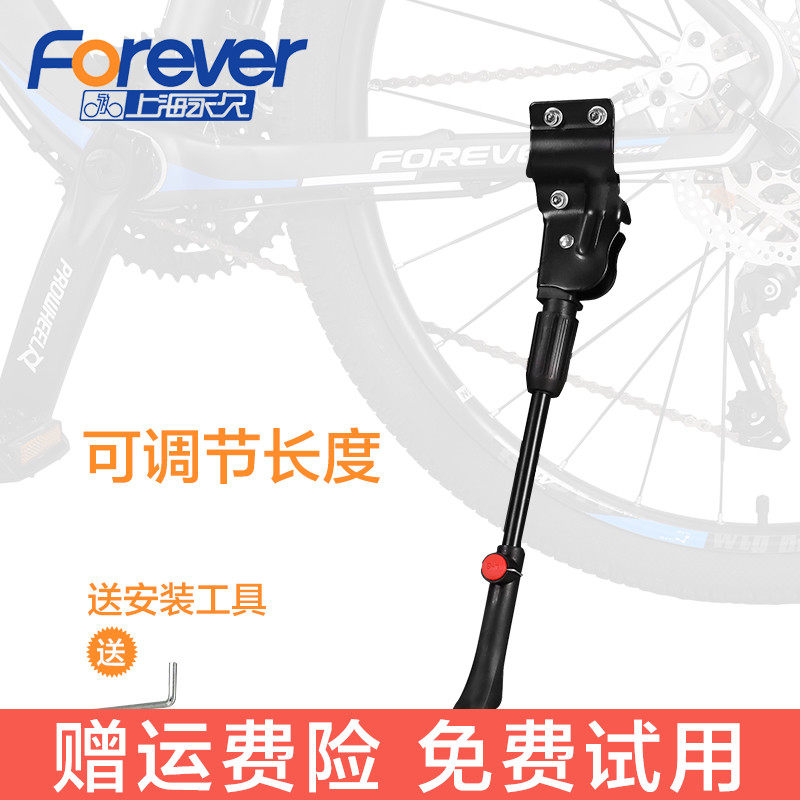 Permanent bicycle feet support children's station foot stand 26 inch mountaineer side stairs stairs bicycle parts full