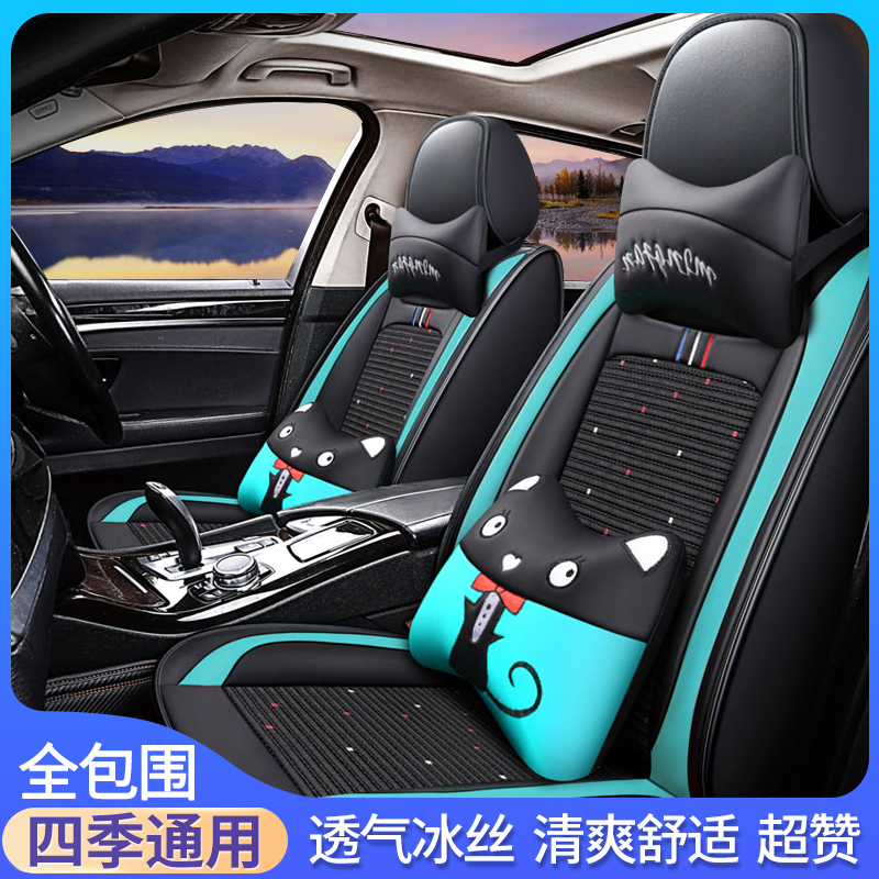 Car cushion four seasons universal full surround seat cover special seat cushion Winter Ice Silk car cushion cartoon 20 new seat