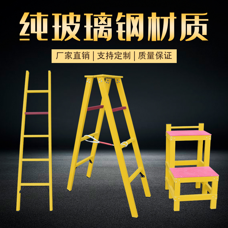 Insulation ladder Electrode ladder 2 meters glass steel joint folding ladder insulated people ladder 3 meters 4 meters