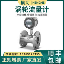 Liquid turbine flowmeter pure water tap water diesel gasoline methanol kerosene stainless steel sensor flow switch
