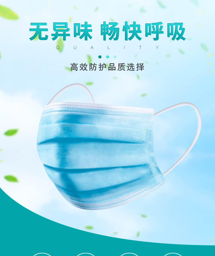 帝儿宝 一次性防护口罩 50只 图3