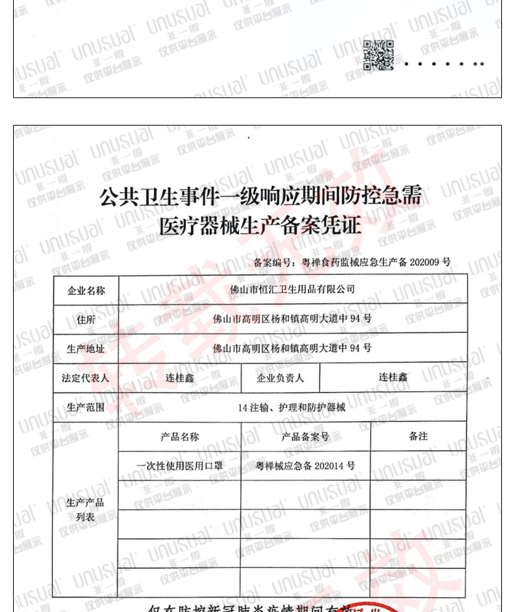 帝儿宝 一次性防护口罩 50只 图11