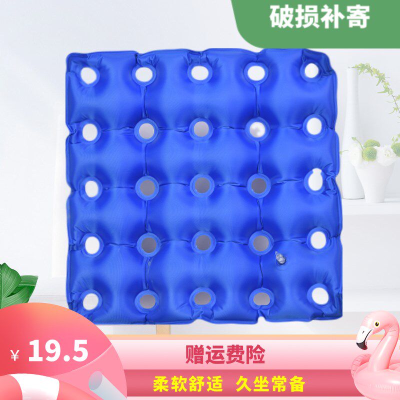Hemorrhoids postoperative cushion anti-decubitus air cushion breathable elderly office medical inflatable washer wheelchair cool pad summer