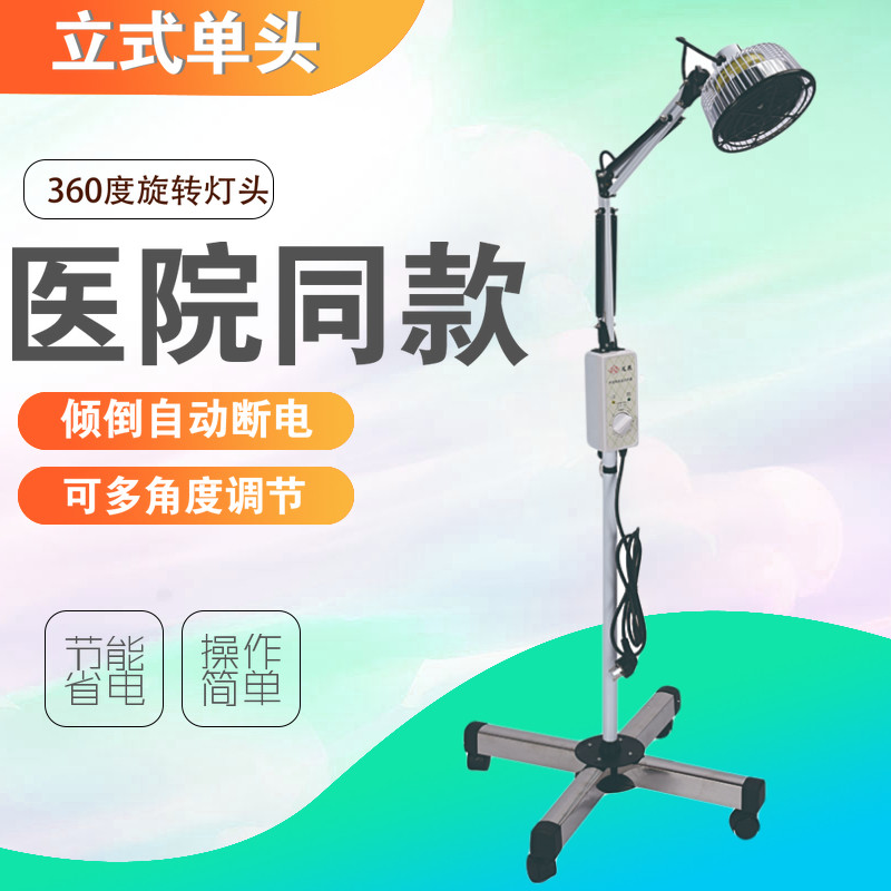 Electromagnetic wave therapy device physiotherapy device Longquan roast electric physiotherapy device household magic lamp roast lamp medical infrared lamp
