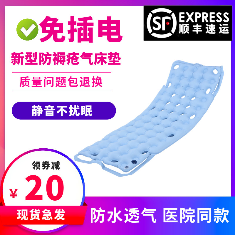 Medical air cushion bed single air cushion mattress anti-bedsore air cushion mattress without plugging in electric anti-pressure sore gas bedding