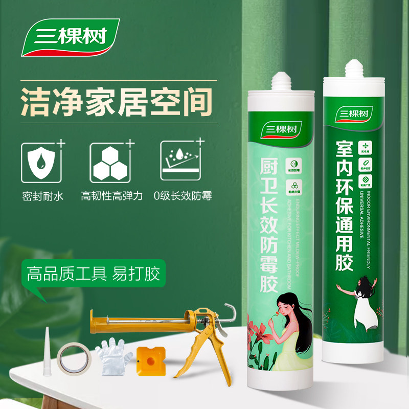 Three trees glass glue strong glue transparent waterproof mildew-proof kitchen and toilet sealant caulking agent toilet sealant silicone