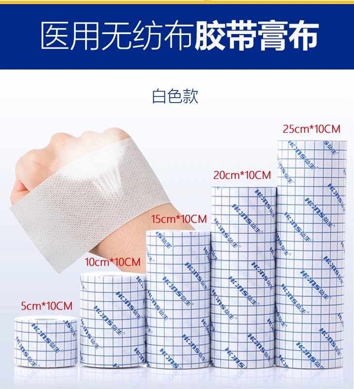 Băng dính y tế Hongsheng Băng không dệt thấm nước Ba liều Thiết bị trang điểm vải AI Paste Patch Patch 10cm * 10m