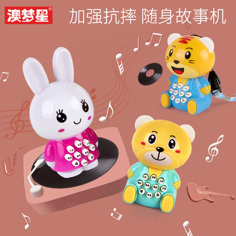 Aomengxing children's educational early education baby songs music player baby toys learning story machine 0-3 years old