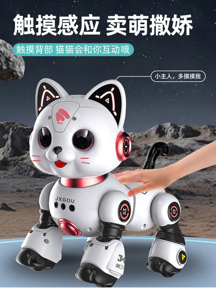 澳梦星智能机器猫儿童玩具益智男女孩宝宝电动遥控机器人走路会叫