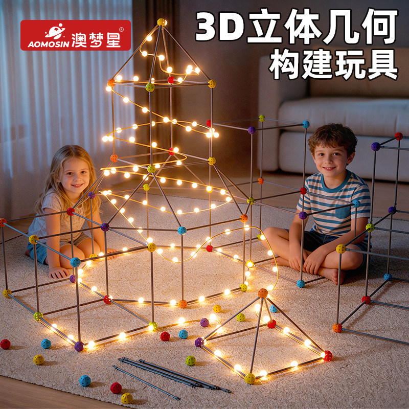 2025 новый замок 3D геометрическая строительная игрушка графика сборка мальчиков и детей с трехмерным пространственным мышлением сборка строительных блоков