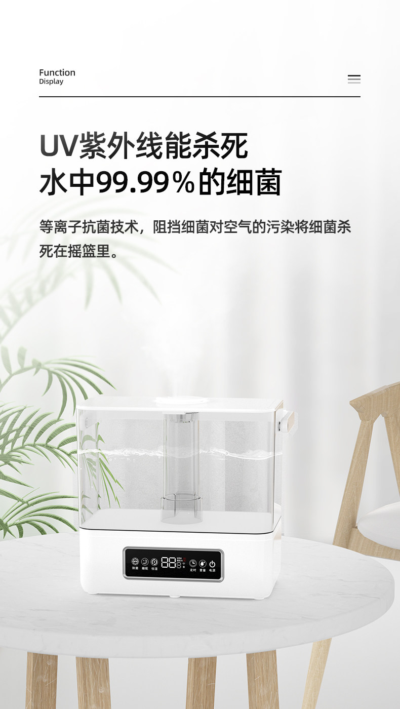 荣事达 静音紫外线消毒加湿器 上加水 6L大容量 图7