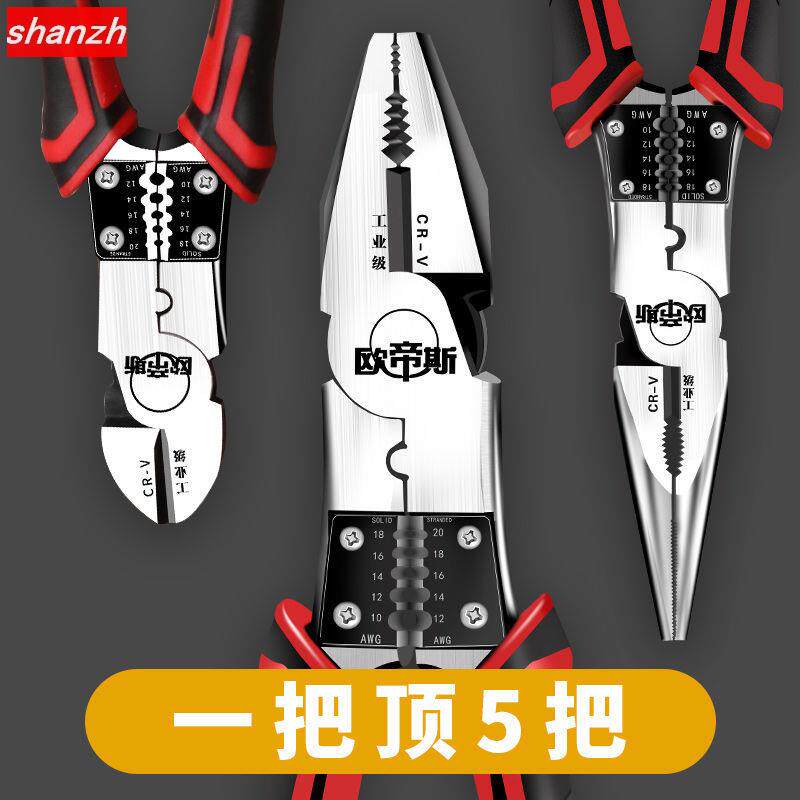 Old Tiger Pincers Multifunction Steel Wire Pliers German Wan Twill Pliers Sharp Mouth Pliers Electrician Special Five Gold Tools Big All