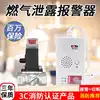Gas alarm cut off solenoid valve Household kitchen fire certification gas combustible gas leak detector