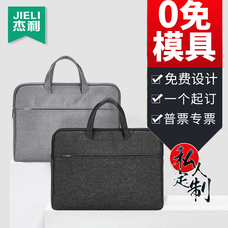 Jerry 5590 multi-layer document bag a4 briefcase document bag information bag promotional logo pattern name id MOQ portable conference bag business office bag simple A4 business bag 14 inches