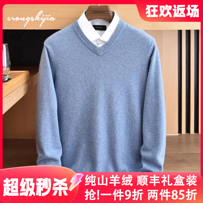 100%ピュアカシミヤセーター メンズ 厚手Vネック ボトムスセーター 秋冬新作 若者向け 高級ビジネスセーター