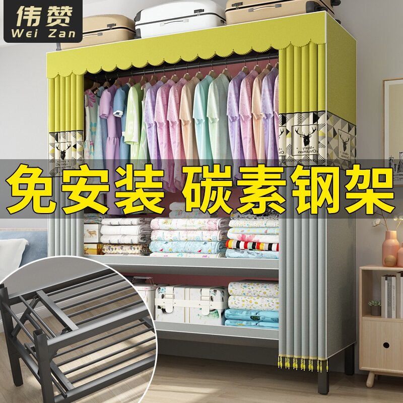 Installation-free wardrobe home storage wardrobe strong durable steel pipe reinforced folding rental room simple wardrobe