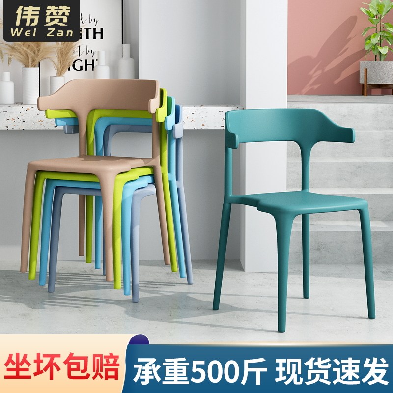 Thickened Plastic Horn Chair Negotiation Chair Nordic Light Lavish Mesh Red Ins Home Backrest Table Chairs Brief Modern-Taobao