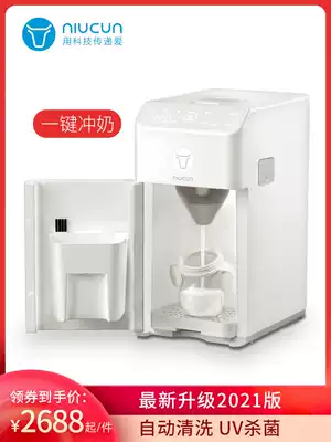 Niucun baby intelligent automatic milk machine one-key newborn milk Brewers milk powder machine Bubble Milk Machine two-in-one