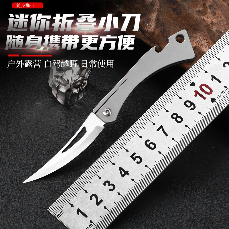 Titanium Alloy Pocket Knife Foldableing Knife Sharp Multifunctional Keychain Small Pendant Mini Portable Box Opener Express Knife