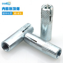 YQHF Yuqi Hengfei flat explosion internal expansion bolt top explosion screw M6-M16 specifications optional