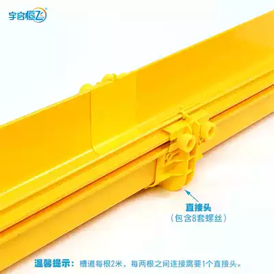 YQHF Yuqi Hengfei fiber channel straight joint plastic ABS flame retardant pigtail groove straight section connecting plate line groove connector pigtail groove docking block communication room Channel direct connection accessories